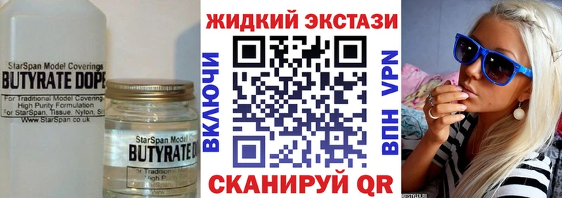 Бутират оксибутират Кострома