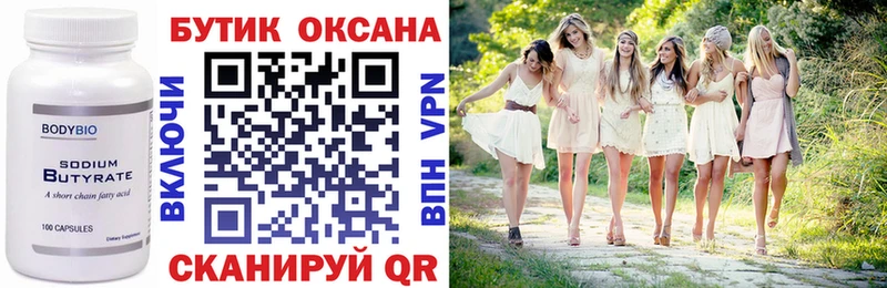 БУТИРАТ 1.4BDO  где купить   Кострома 