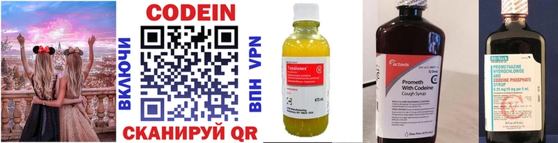 blacksprut зеркало  Кострома  Codein Purple Drank 