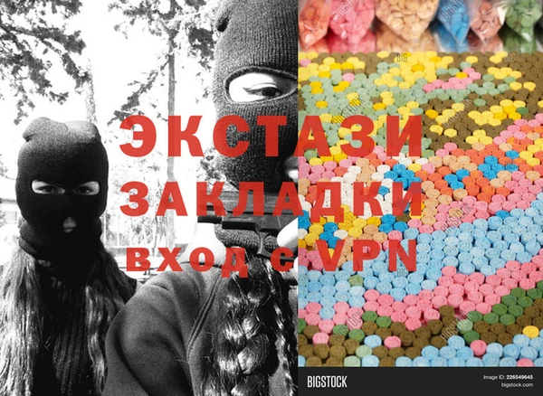 ECSTASY Горно-Алтайск