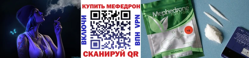 МЕФ VHQ  где купить наркотик  Кострома 