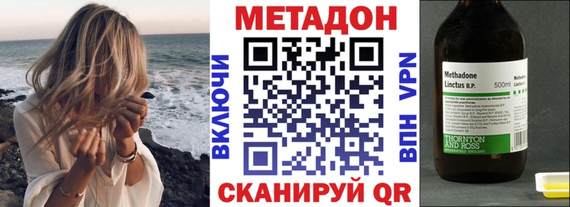 МЕТАДОН VHQ  Кострома 